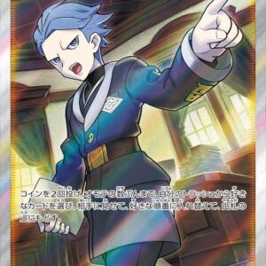 Shimaboshi [SR]080/067 [ S9a ]