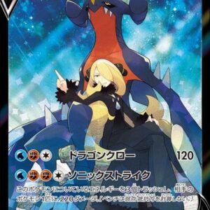 Gabrielus V[CSR]084/067 [ S9a ]