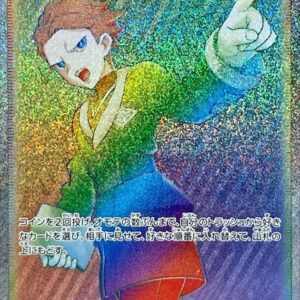 Shimaboshi [HR]088/067 [ S9a ]