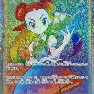 Azalea [HR]089/067 [ S9a ]