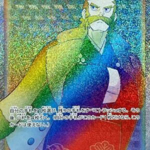 Denboku [HR]090/067 [ S9a ]