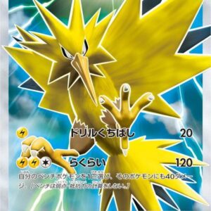 [NM-]Thunder (SR specification)[-]020/072 [[NM-]Others]