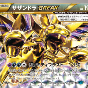 Southern Drama BREAK[RR]043/054 [XY]