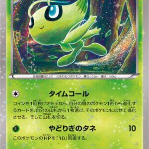 [NM-]Celebi[-]001/036 [ [NM-]CP5 ]