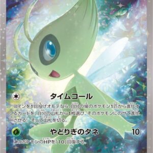 Celebi[-]002/036 [ CP5 ]