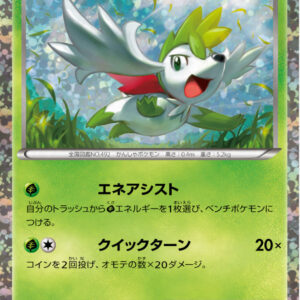 Shaymin (unopened) [P]233/BW-P [Others]