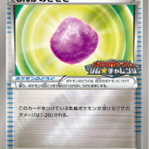 [NM-] Shinka no Kiseki [P]097/BW-P [ [NM-]Others ]