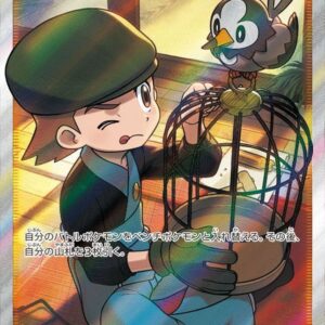 Possessed [SR]193/190 [ s4a ]