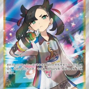 Marnie[SR]198/190 [ s4a ]