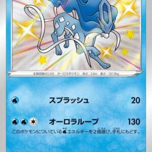 [NM-]Suicune[S]221/190 [[NM-]s4a]