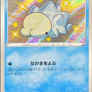 Yukihami[S]232/190 [ s4a ]