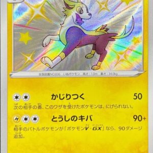 Pulse One [S]239/190 [ s4a ]