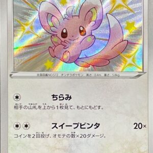 Chillermy [S]292/190 [ s4a ]