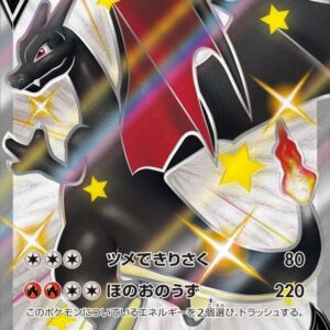 Charizard V[SSR]307/190 [ s4a ]