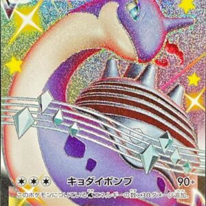 Laplace VMAX[SSR]312/190 [ s4a ]