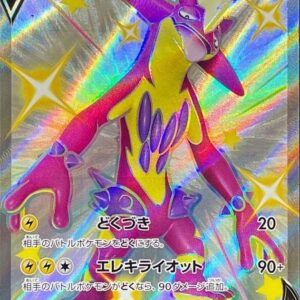 Strinder V [SSR]314/190 [ s4a ]