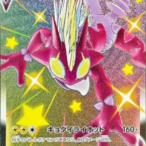 [NM-]Strinder VMAX[SSR]315/190 [[NM-]s4a]