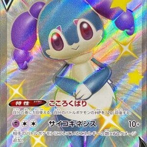 Yessan V [SSR]316/190 [ s4a ]