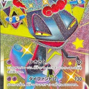 Dragapult VMAX [SSR]318/190 [ s4a ]