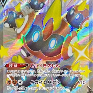 Tirates V[SSR]319/190 [ s4a ]