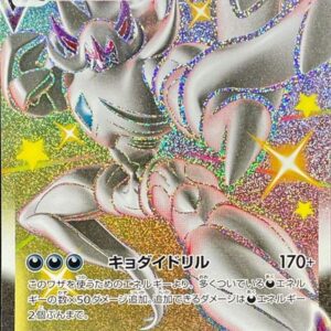 Ohlonge VMAX[SSR]322/190 [ s4a ]