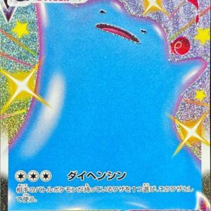 Metamon VMAX [SSR]324/190 [ s4a ]