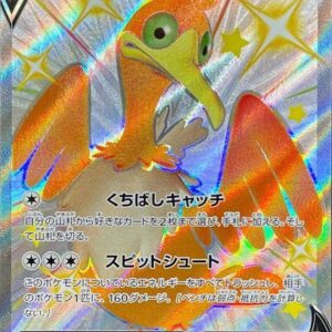 Uuuu V[SSR]326/190 [ s4a ]