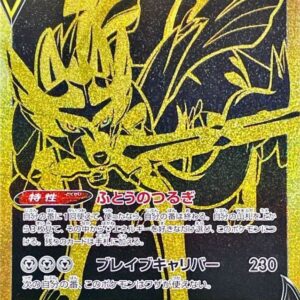 [NM-]Zacian V[UR]329/190 [ [NM-]s4a ]