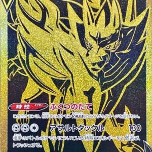 [NM-]Zamazenta V[UR]330/190 [[NM-]s4a]