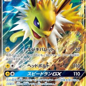 [Light Played] Sanders GX (RR specification) [-]013/038 [ [Light Played]smI ]