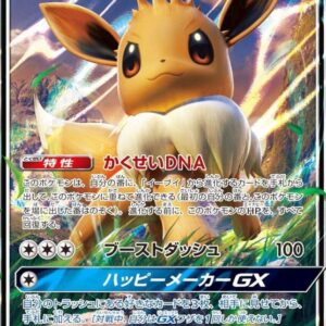 Eevee GX (RR specification) [-]019/038 [ smI ]