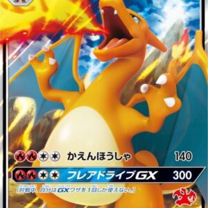 [NM-] Charizard GX (RR specification) [-]009/051 [ [NM-]smL ]