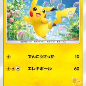 Pikachu[-]018/051 [ smL ]