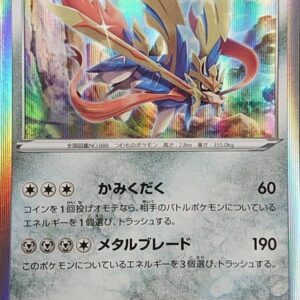 [NM-]Zacian (unopened)[-]003/007 [ [NM-]sp1 ]