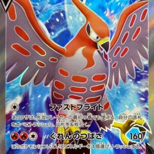 Firelow V[SR]102/100 [ s4 ]