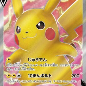 Pikachu V[SR]104/100 [ s4 ]