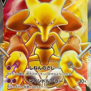 Fudin V[SR]105/100 [ s4 ]