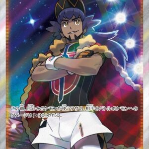 Dande [SR]110/100 [ s4 ]