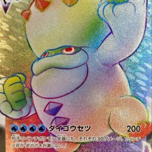 Galar Baboon Hidharma VMAX[HR]113/100 [ s4 ]