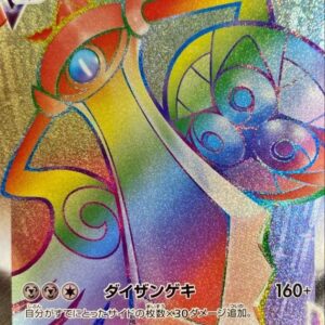 Gilgard VMAX[HR]115/100 [ s4 ]