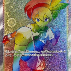 Saito [HR]116/100 [ s4 ]