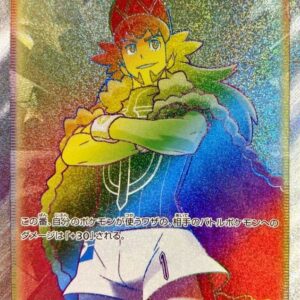 Dande [HR]117/100 [ s4 ]