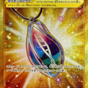 Memory capsule [UR]121/100 [ s4 ]