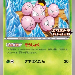 [NM-]Tamatama[P]341/S-P [[NM-]S-P]