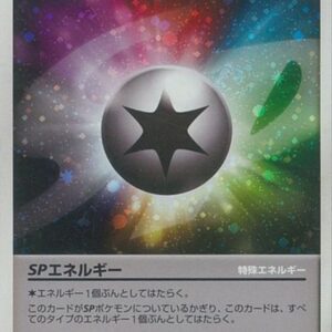 [Light Played] SP Energy [P]020/DPt-P [ [Light Played] Others ]