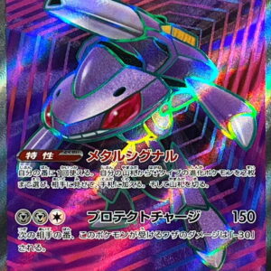 [NM-]Genesect ex[SR]164/086 [[NM-]SV11B]