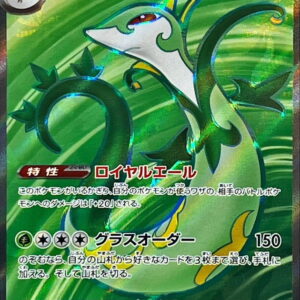 Jaroda ex[SR]159/086 [ SV11B ]