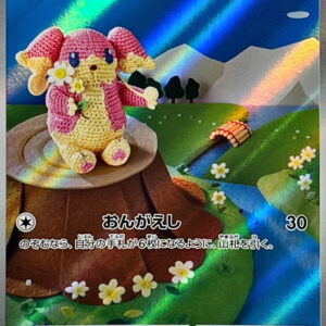 Tabunne [AR]156/086 [ SV11B ]