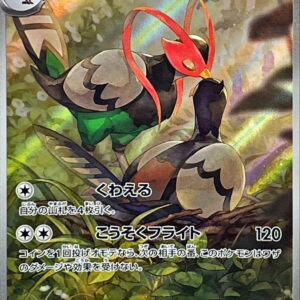 [NM-]Ken Hollow [AR]155/086 [ [NM-]SV11B ]