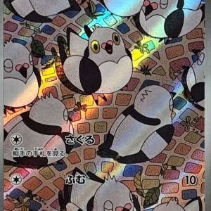 Mamepato [AR]153/086 [ SV11B ]